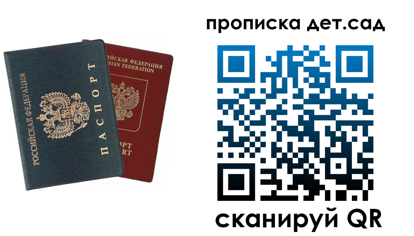 прописка в квартире в Ефремове