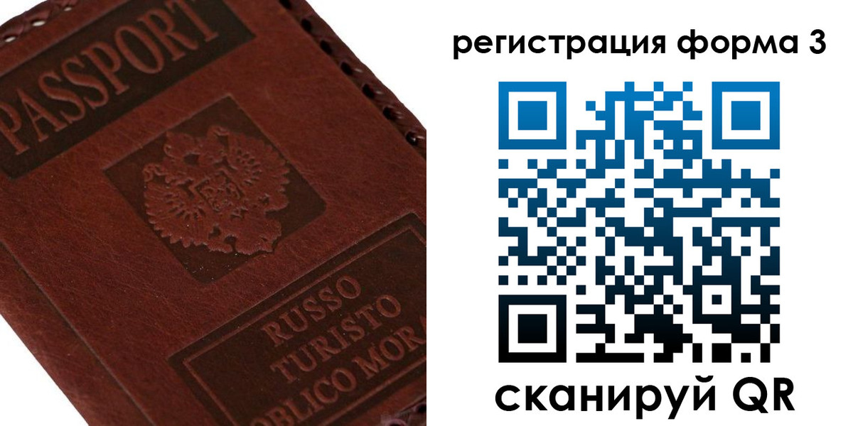 прописка ребенка в Ефремове