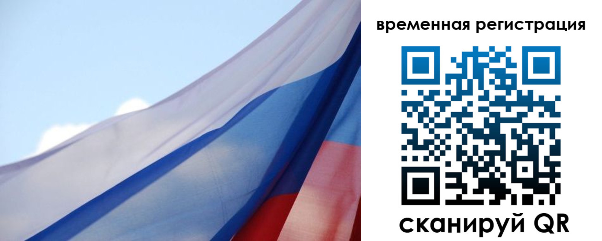 купить прописку в Ефремове