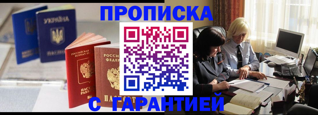 временная регистрация для всех в Ефремове