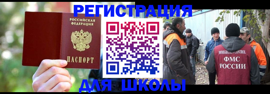 временная регистрация купить в Ефремове