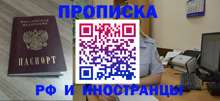 прописка для кредита в Ефремове