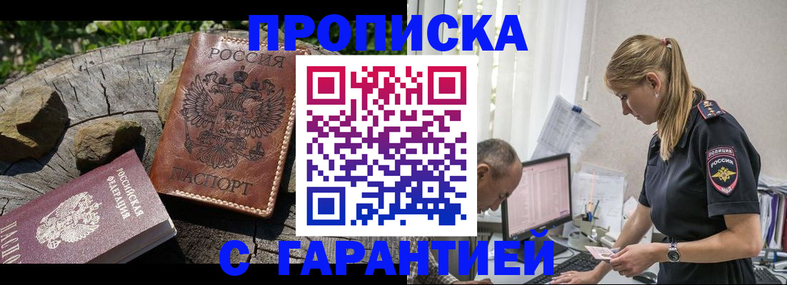 прописка регистрация в Ефремове