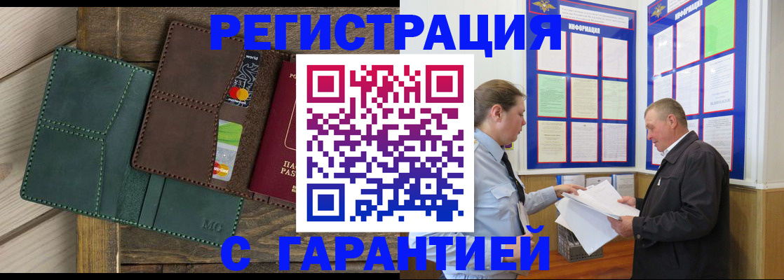 миграционный учет в Ефремове