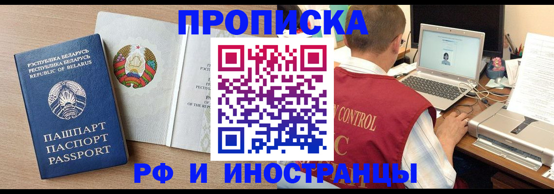 временная регистрация в Ефремове