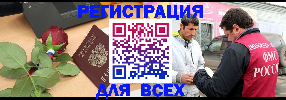 временная регистрация поиск в Ефремове