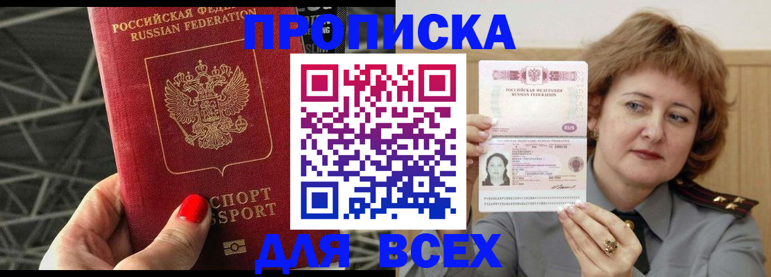 временная регистрация собственник в Ефремове